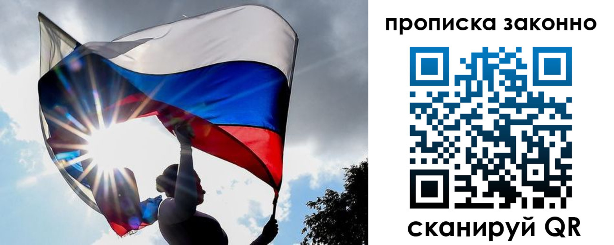 миграционный учет в Вельске