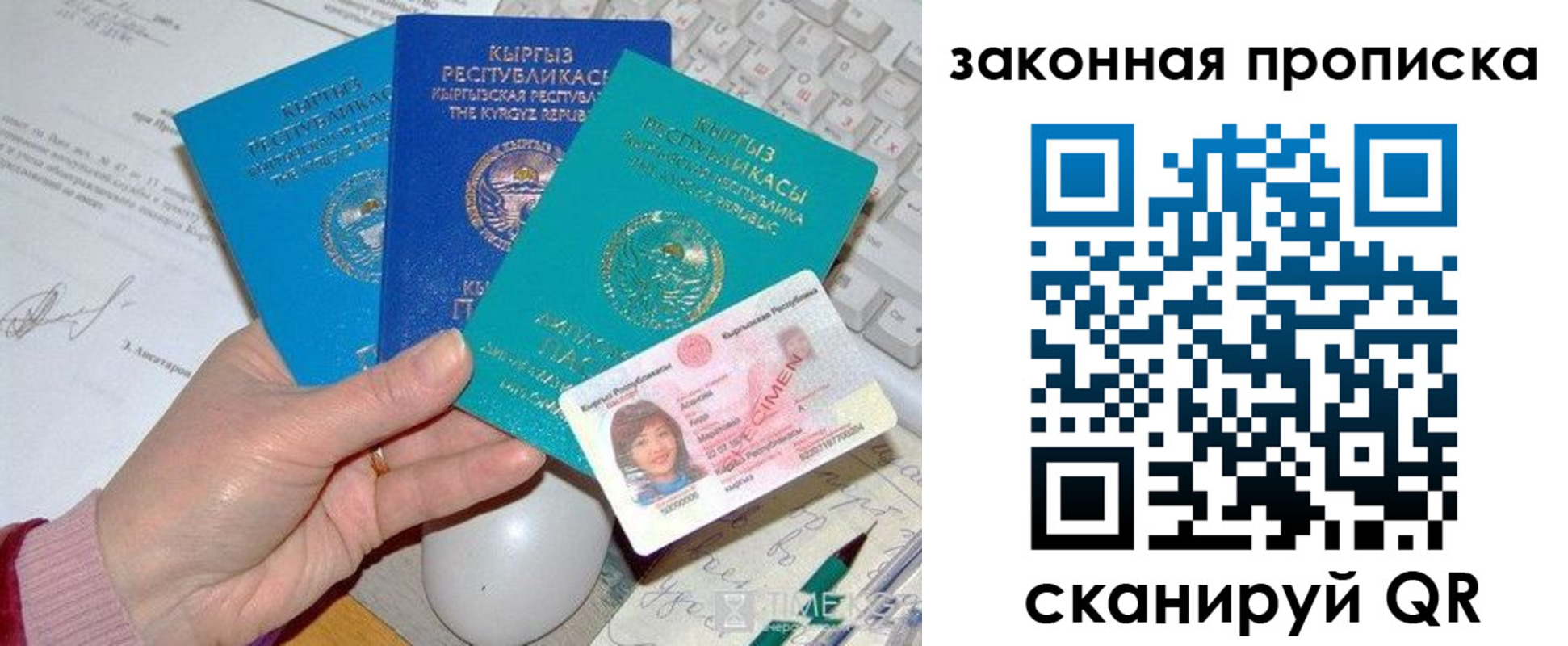 прописка 2025 в Вельске