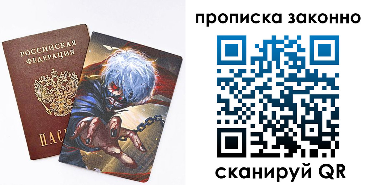 прописка иностранных граждан в Вельске