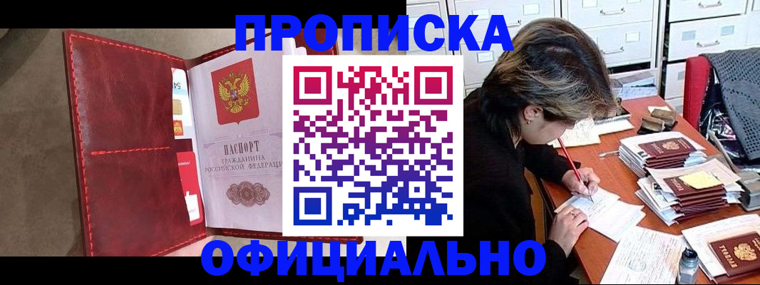 временная регистрация купить в Вельске