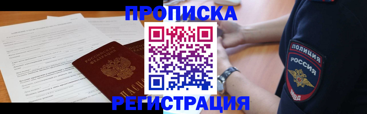 временная регистрация госуслуги в Вельске