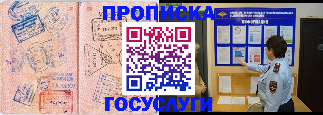 прописка паспорт в Вельске