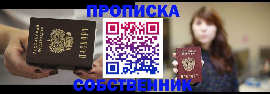 временная регистрация 2025 в Вельске